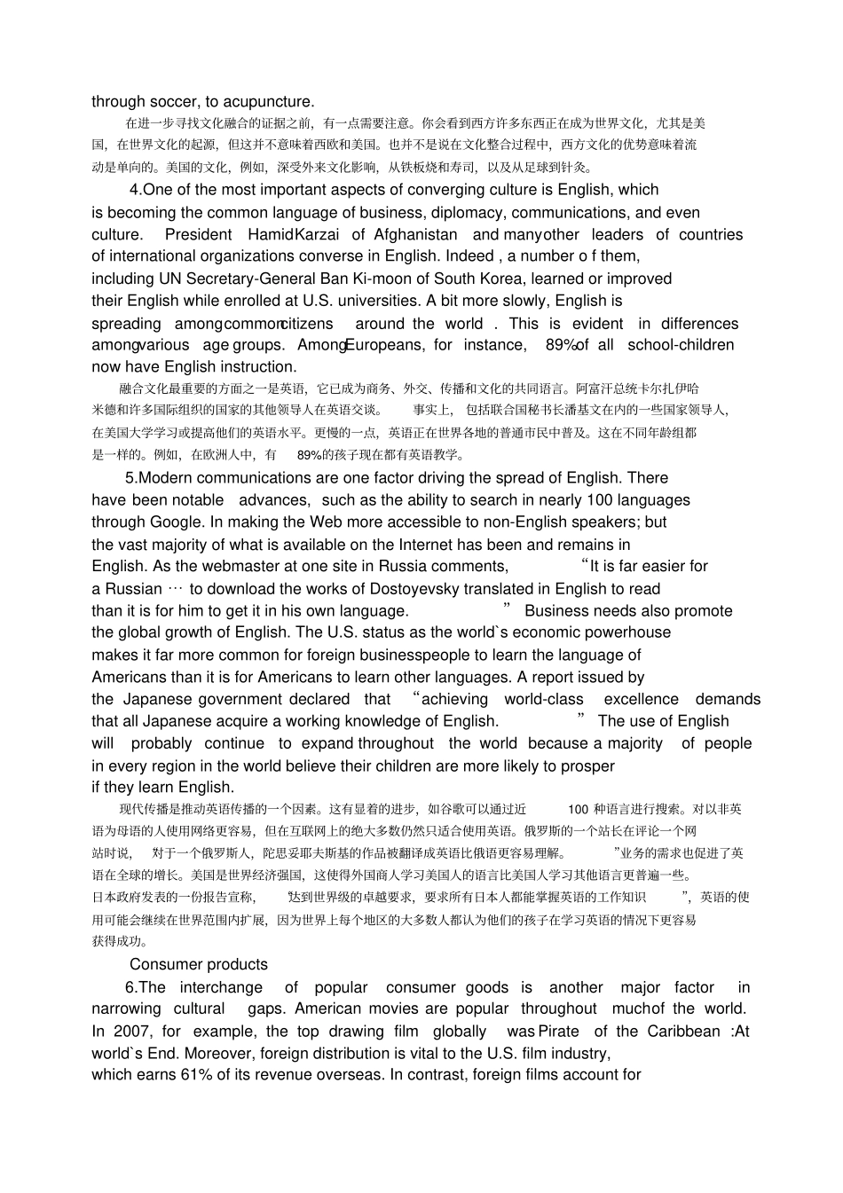 学术英语社科类unit原文及翻译_第2页