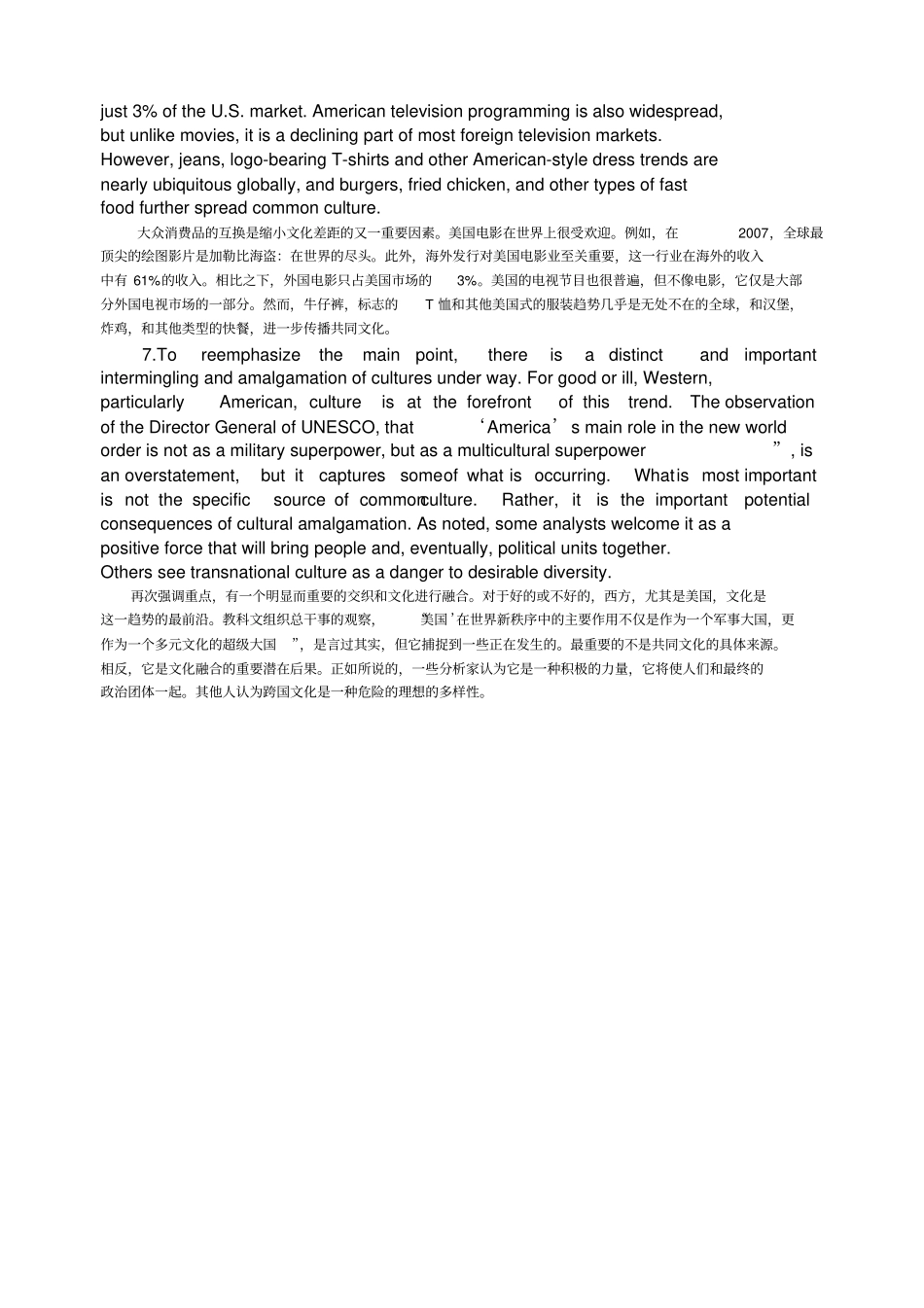 学术英语社科类unit原文及翻译_第3页