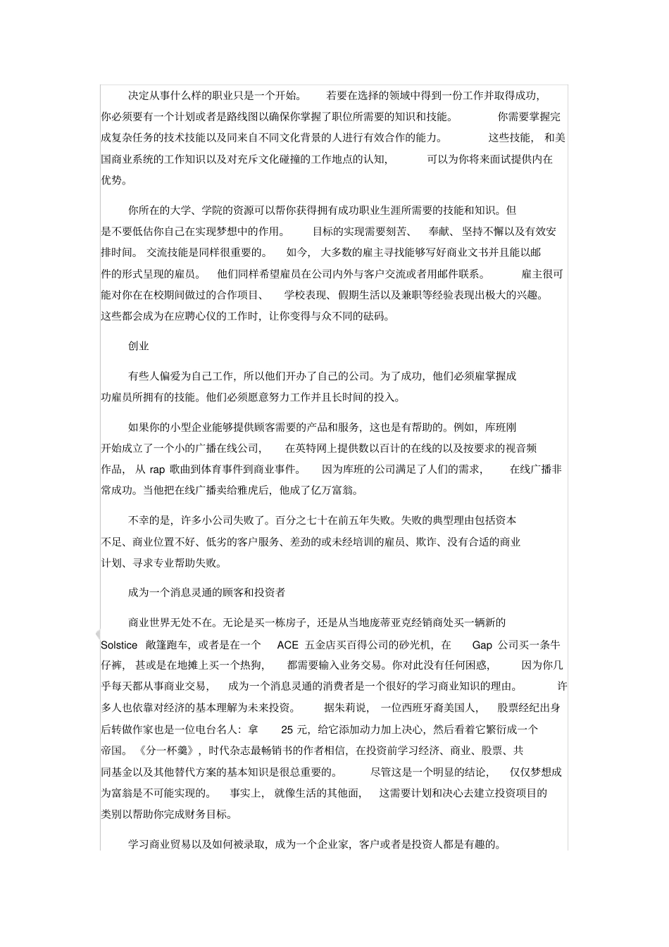 学术英语管理课文翻译新_第2页