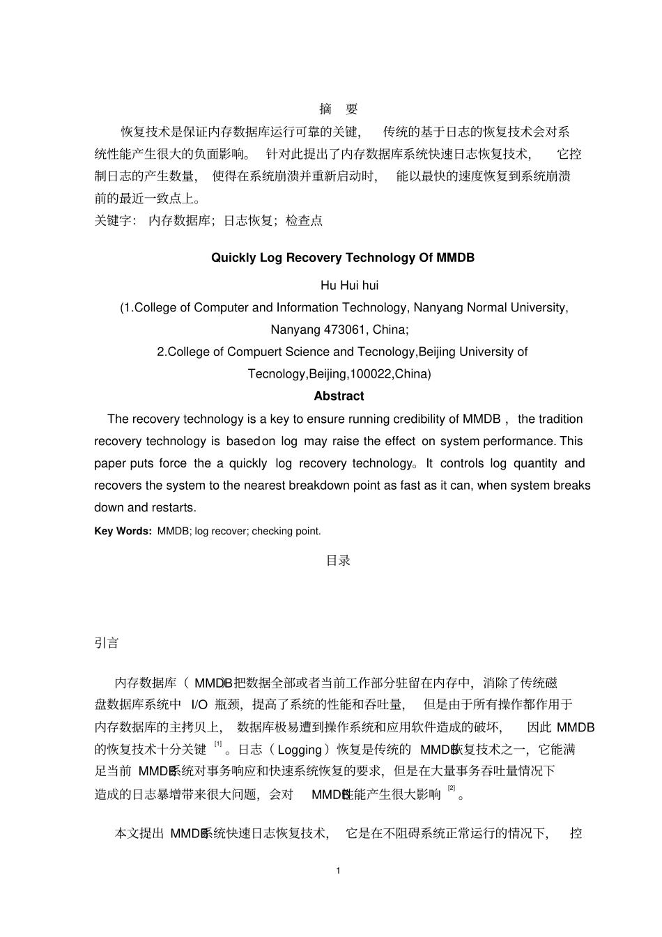 学术论文范文参考分析_第2页