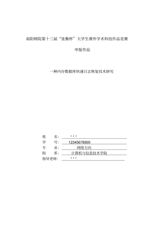 学术论文范文参考分析