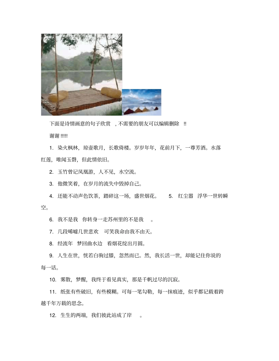 学校安全管理包保责任制1_第3页