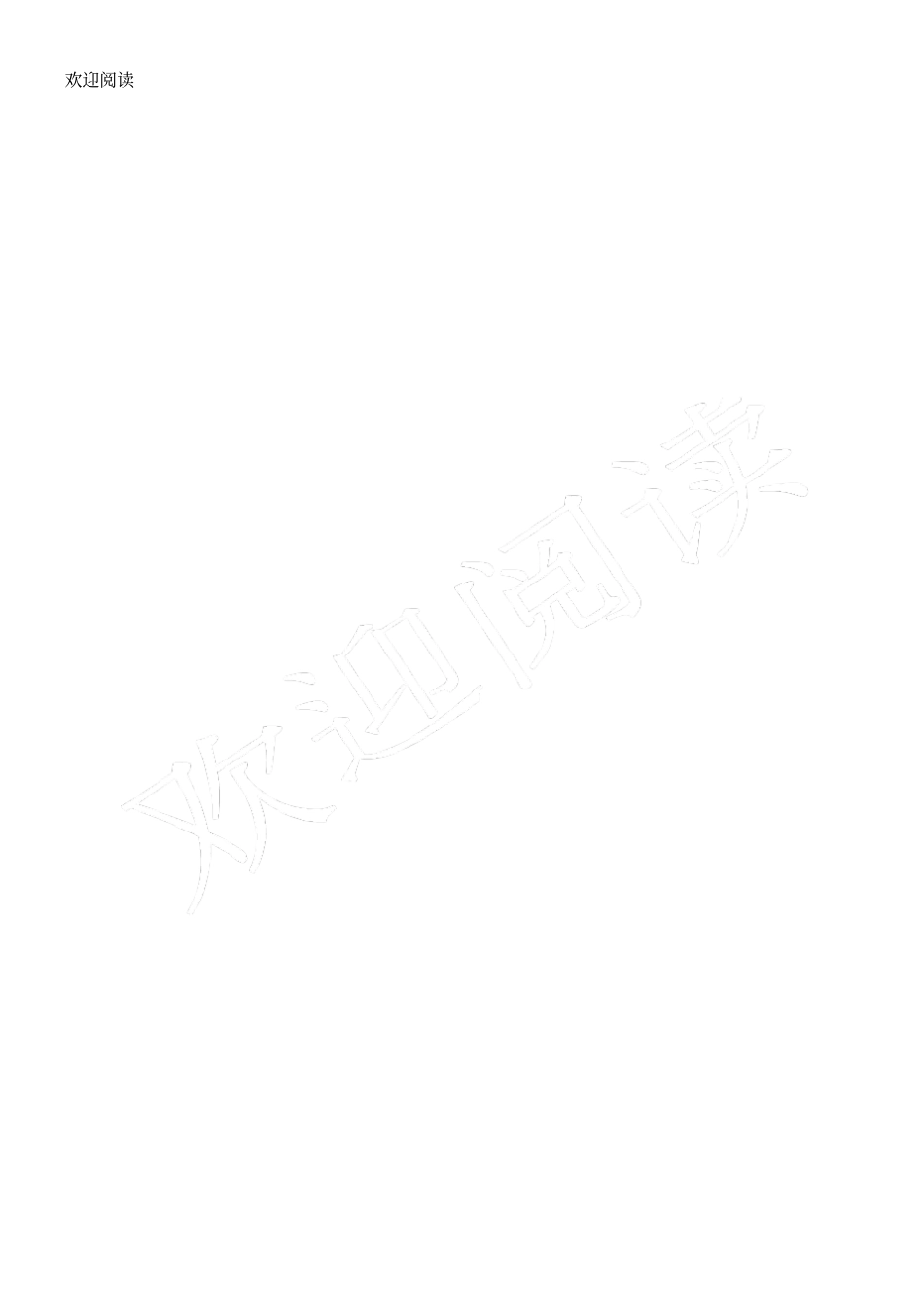 学校工会新学期的工作计划_第3页