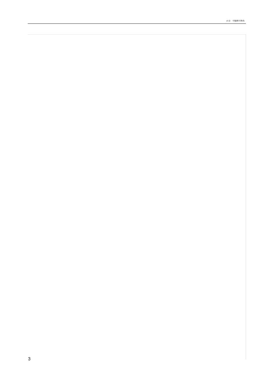 学校慰问离退休教师活动方案_第3页