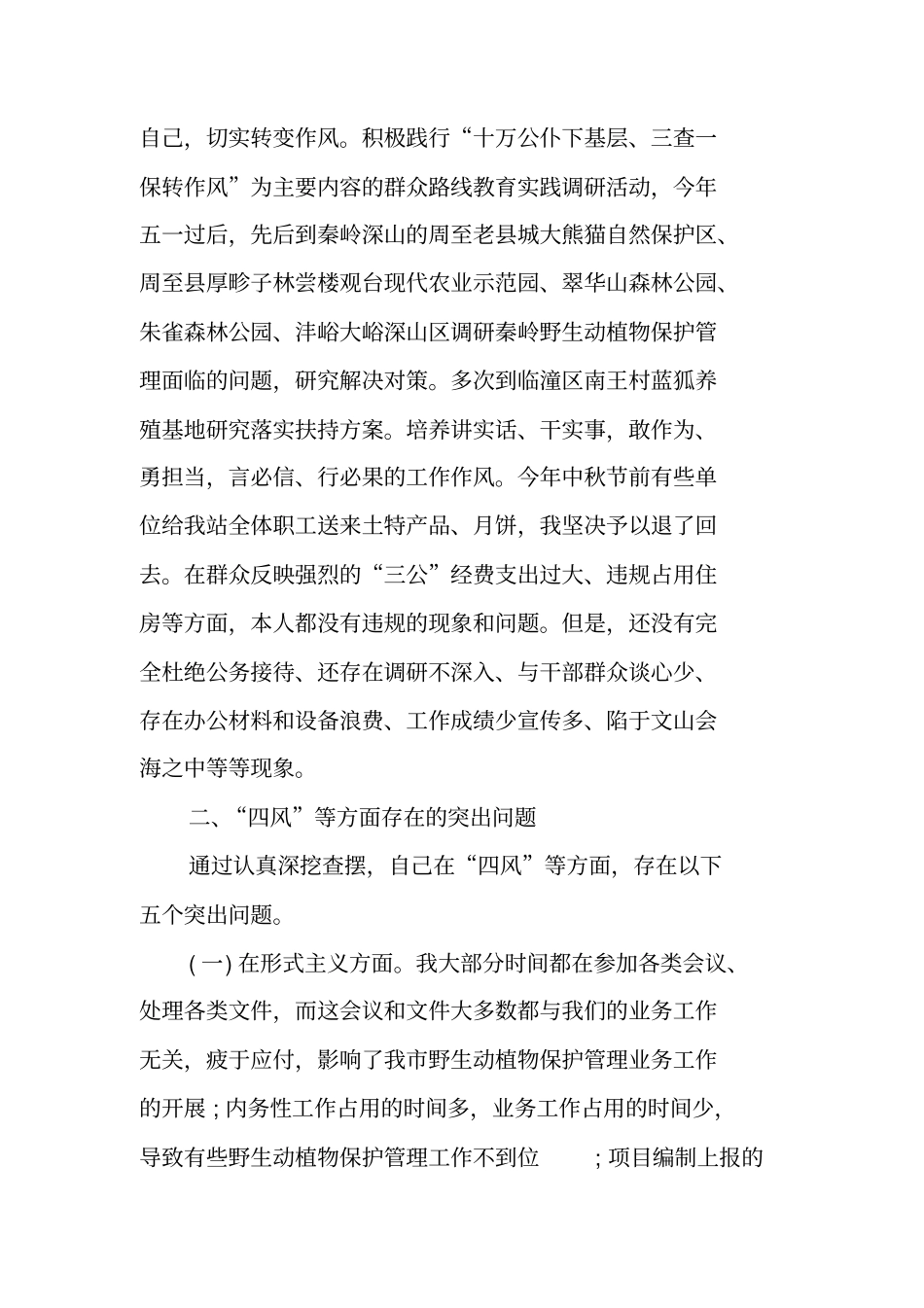 学校绩效工资考核方案_第2页
