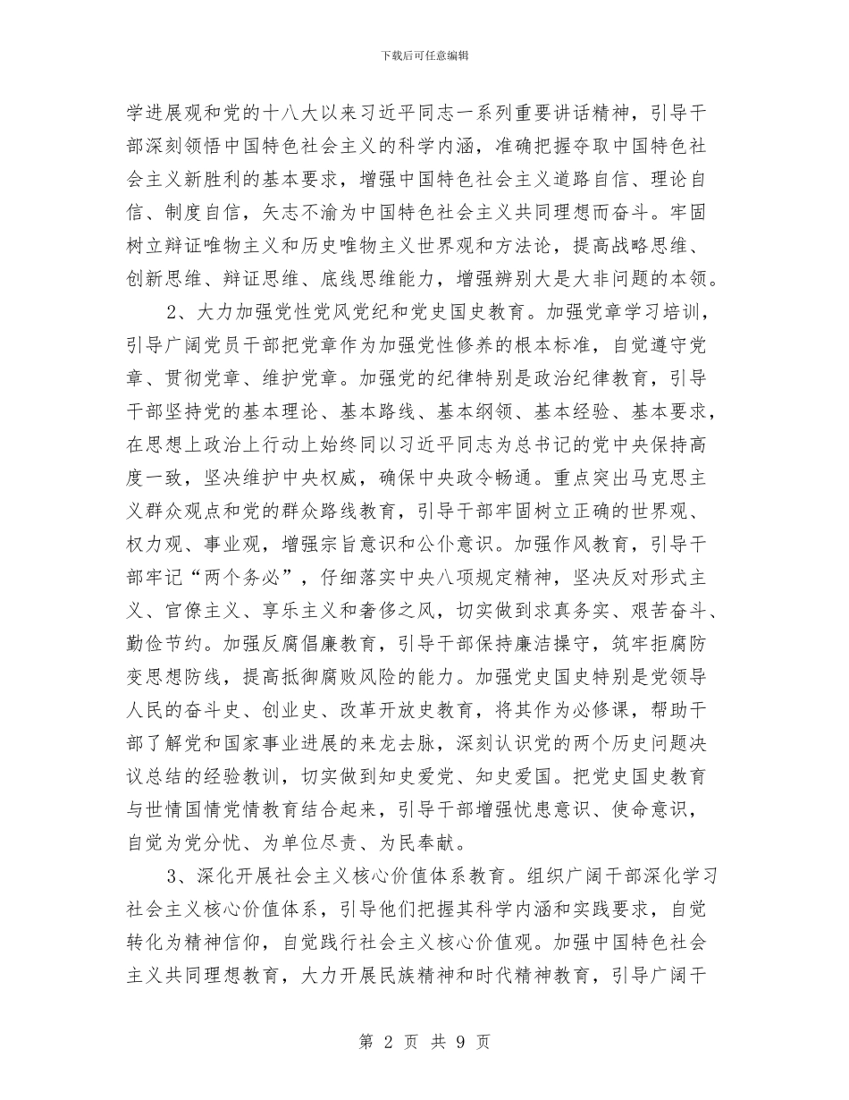 开发区机关建设工作意见与开发区科学发展观心得体会汇编_第2页