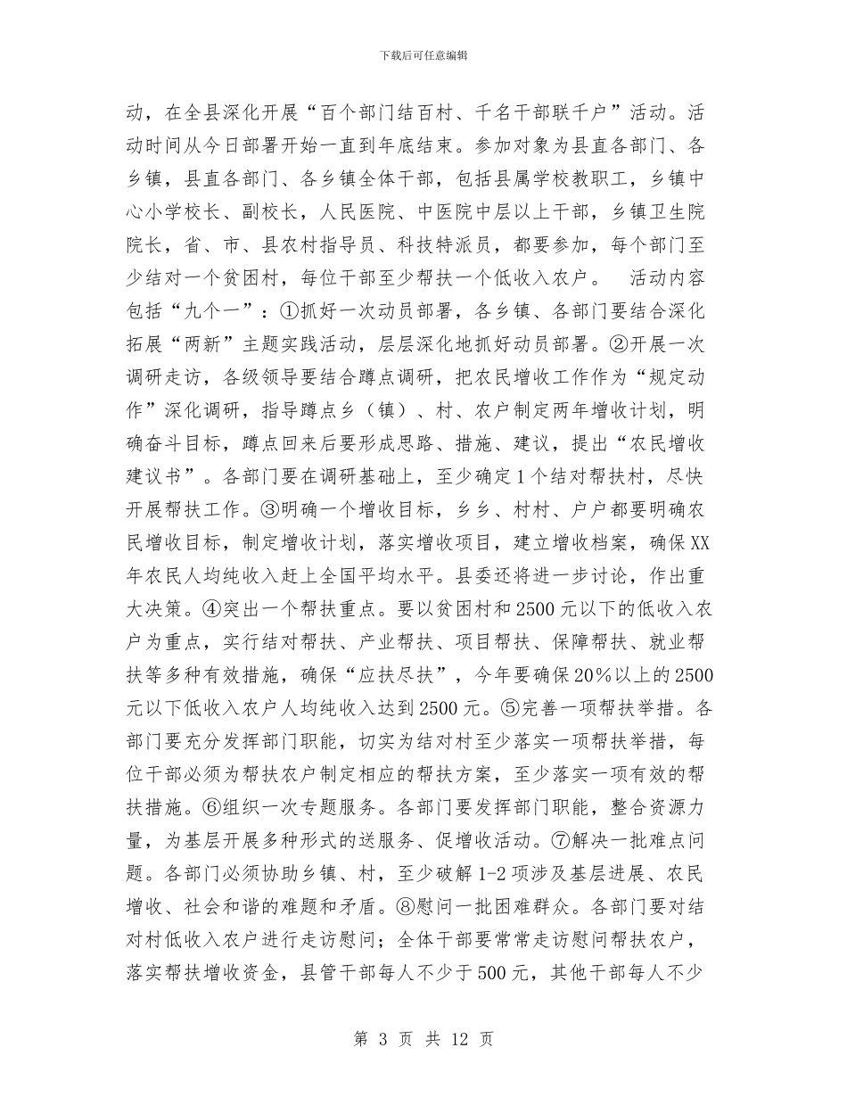 强化组织工作讲党性重品行讲话稿与强化行政服务意识演讲汇编_第3页