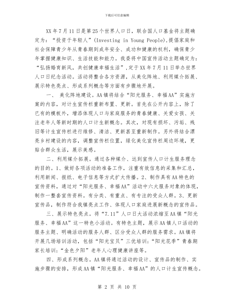 德育2024年度工作总结范文与德育、体卫艺、安全工作总结汇编_第2页