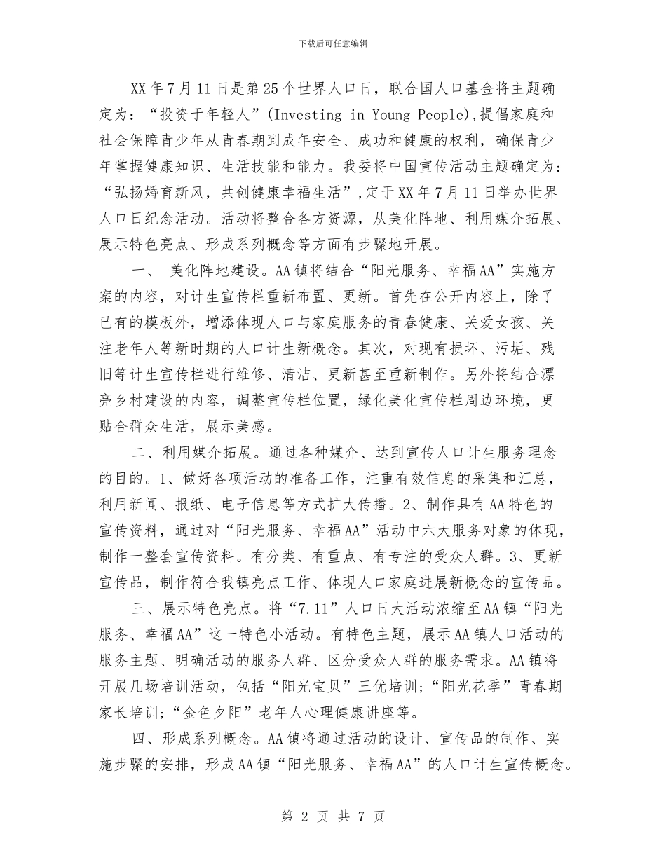德育2024年度工作总结范文与德育个人工作总结汇编_第2页