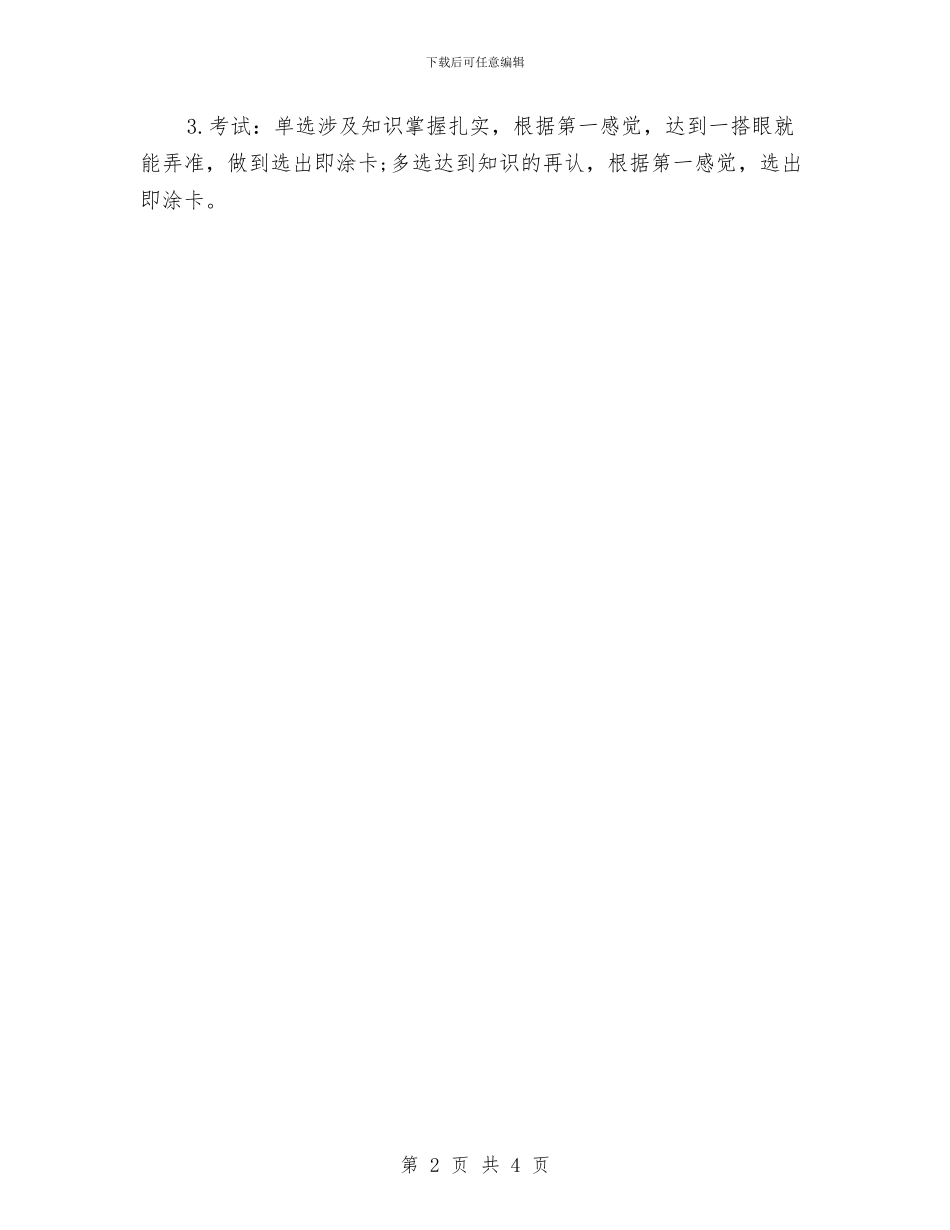 心理咨询师的2024年度学习总结与心理委员的个人工作总结汇编_第2页