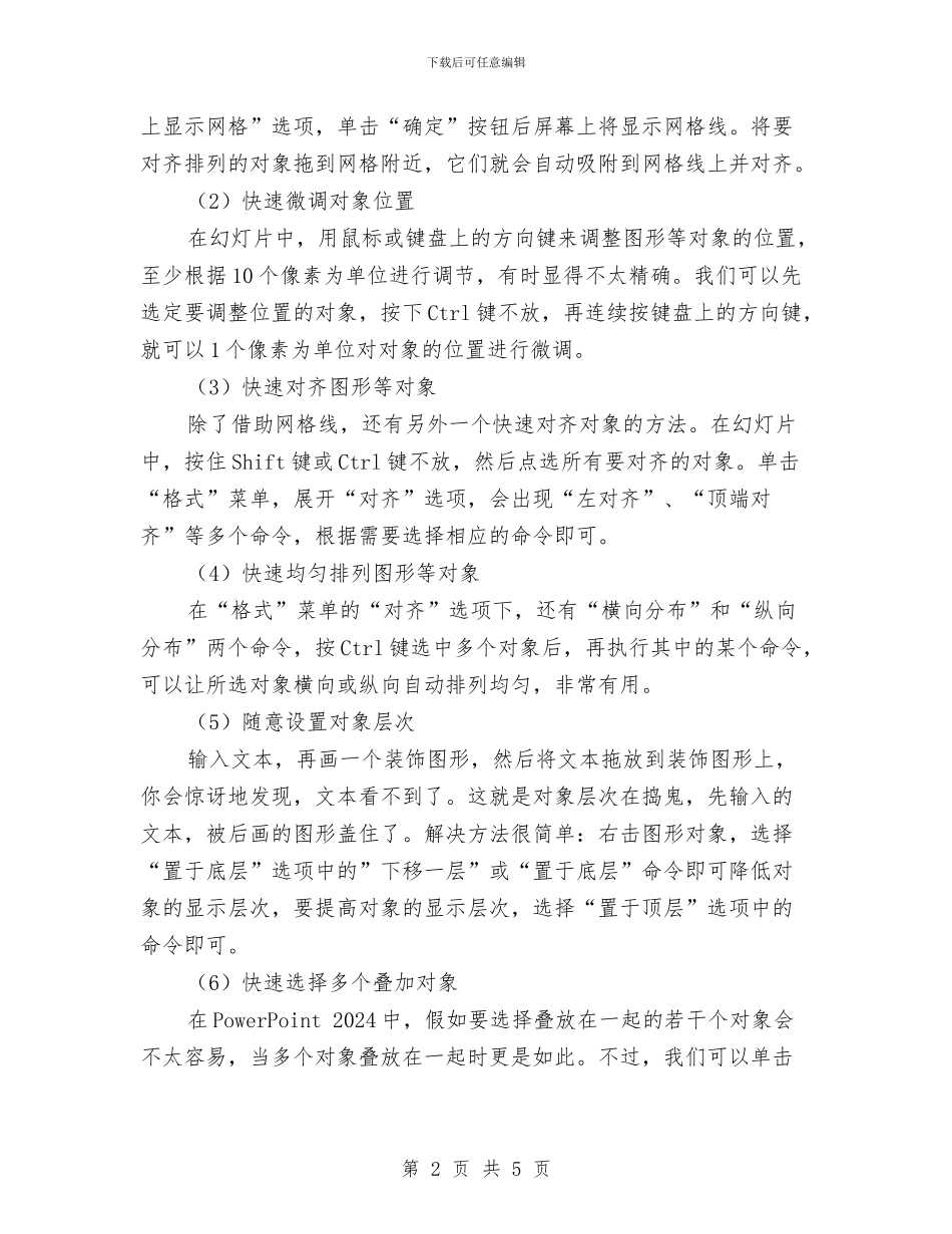 怎样做幼儿园课件与感恩节儿童英文歌曲_第2页