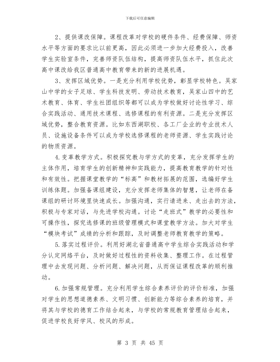 总结发言稿4篇与总结大会讲话稿4篇汇编_第3页