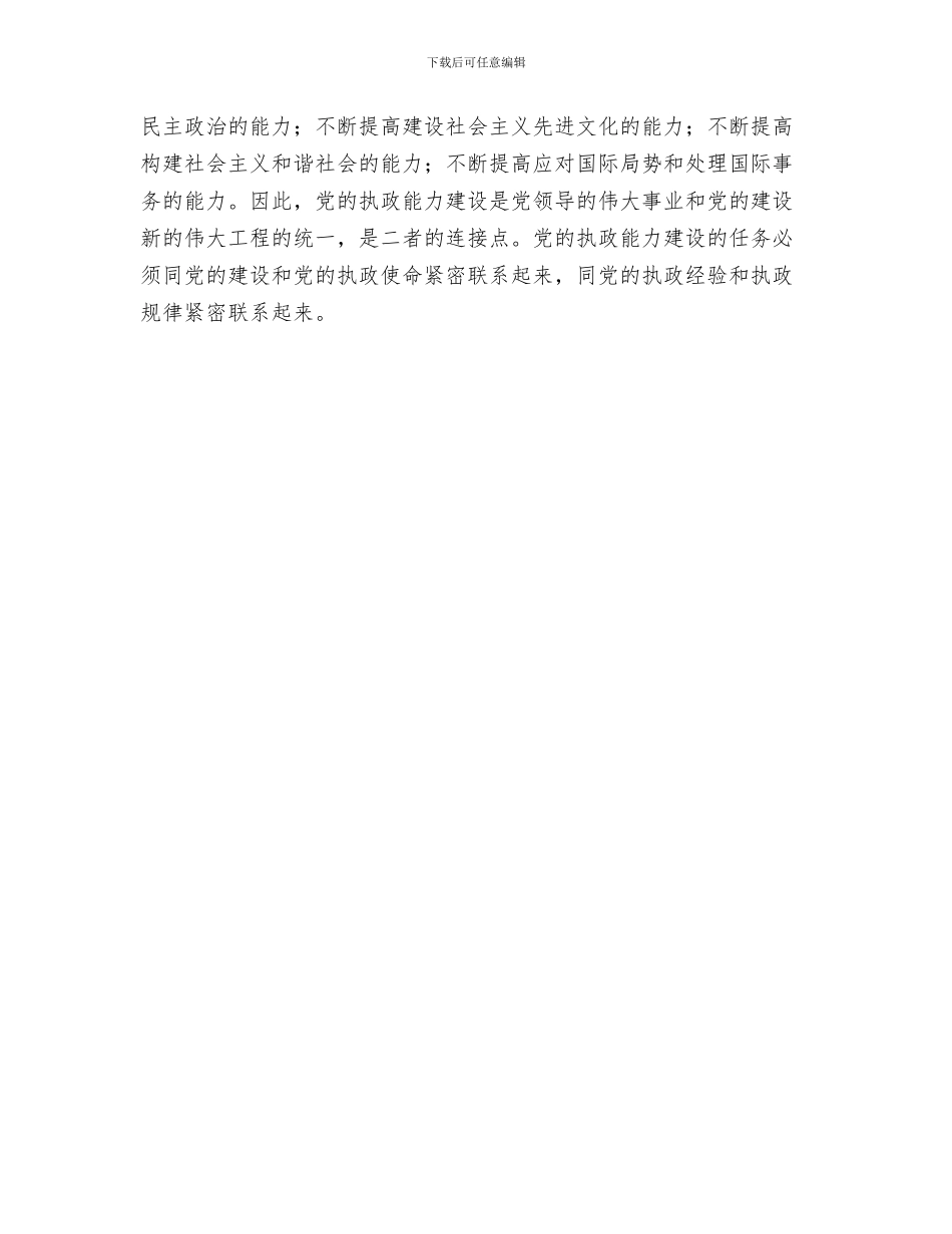 总结的常见写作格式与总结经验_第3页