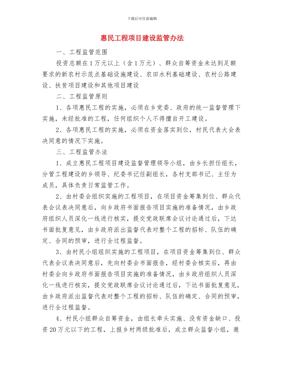 情系“两会”共献策_第3页