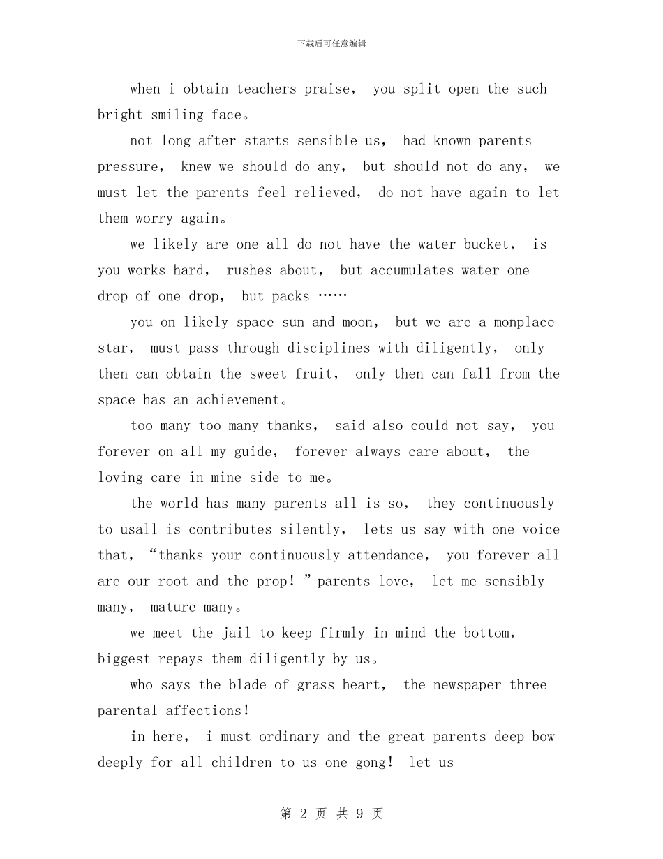 感恩父母英文演讲稿与感恩生命演讲稿2篇汇编_第2页