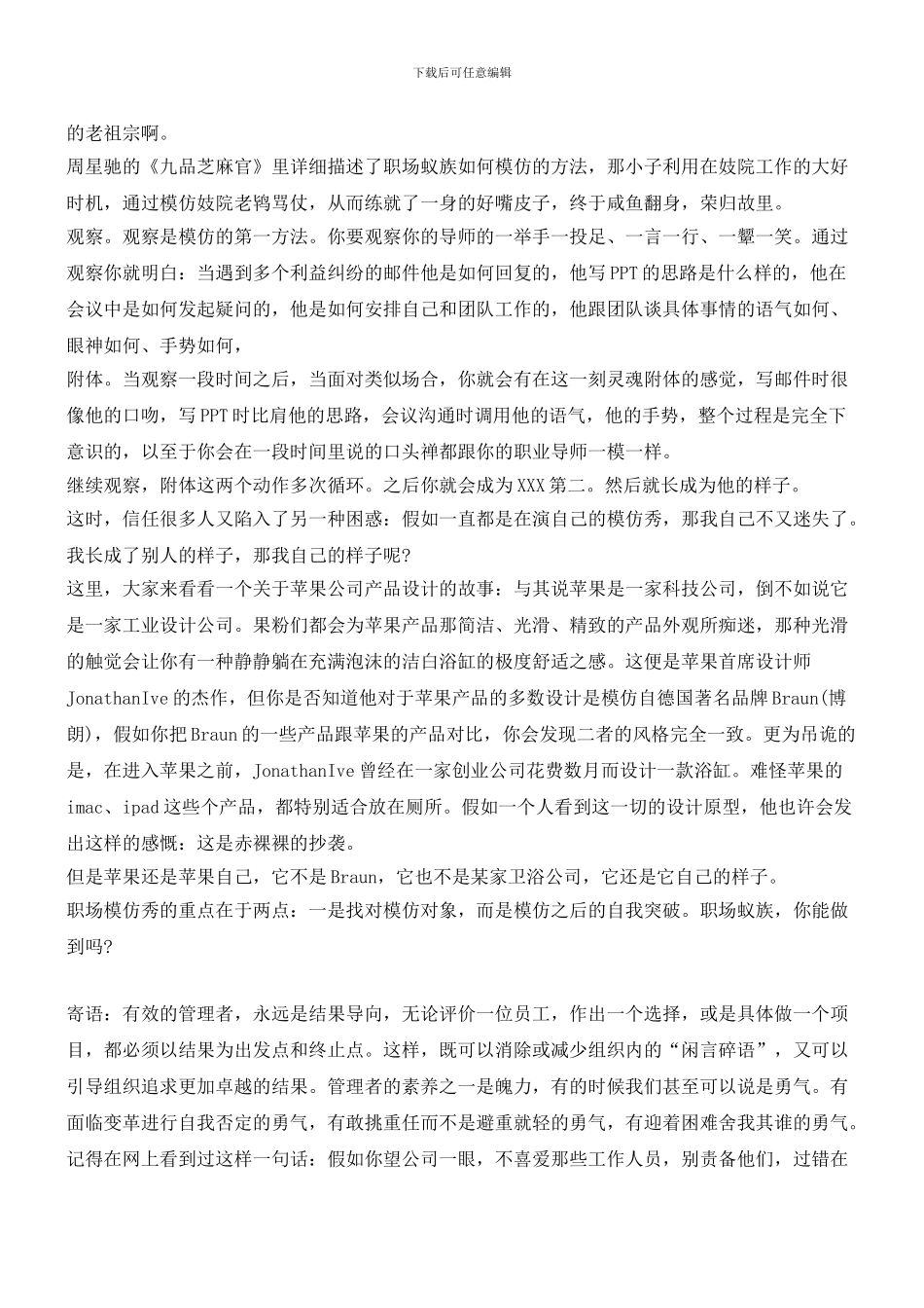 成功可以复制_第2页