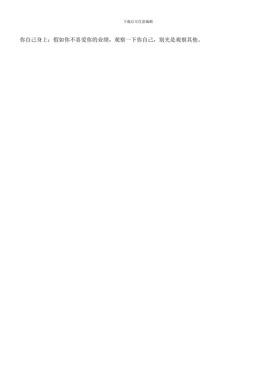 成功可以复制_第3页