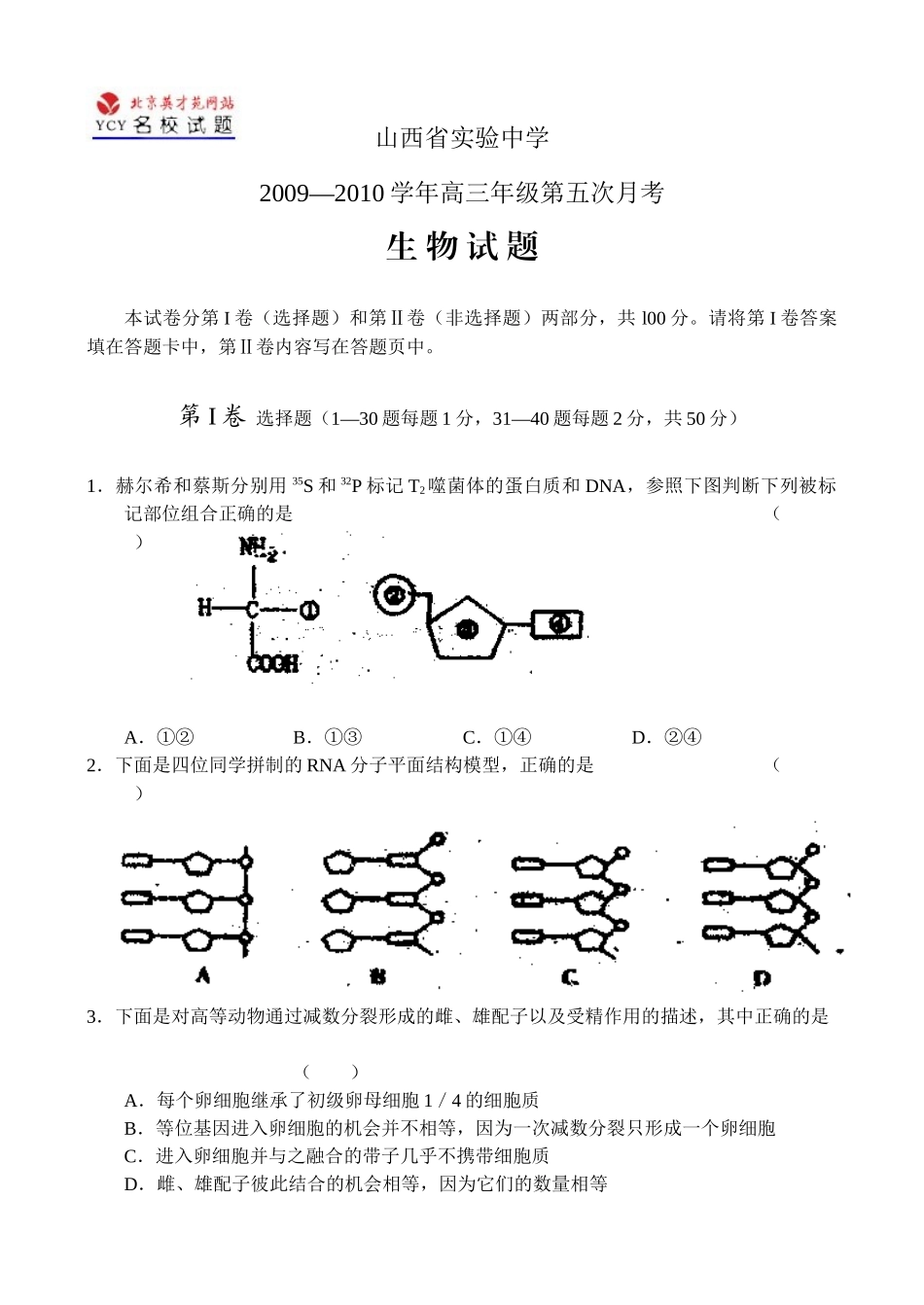 生物9468974655_第1页
