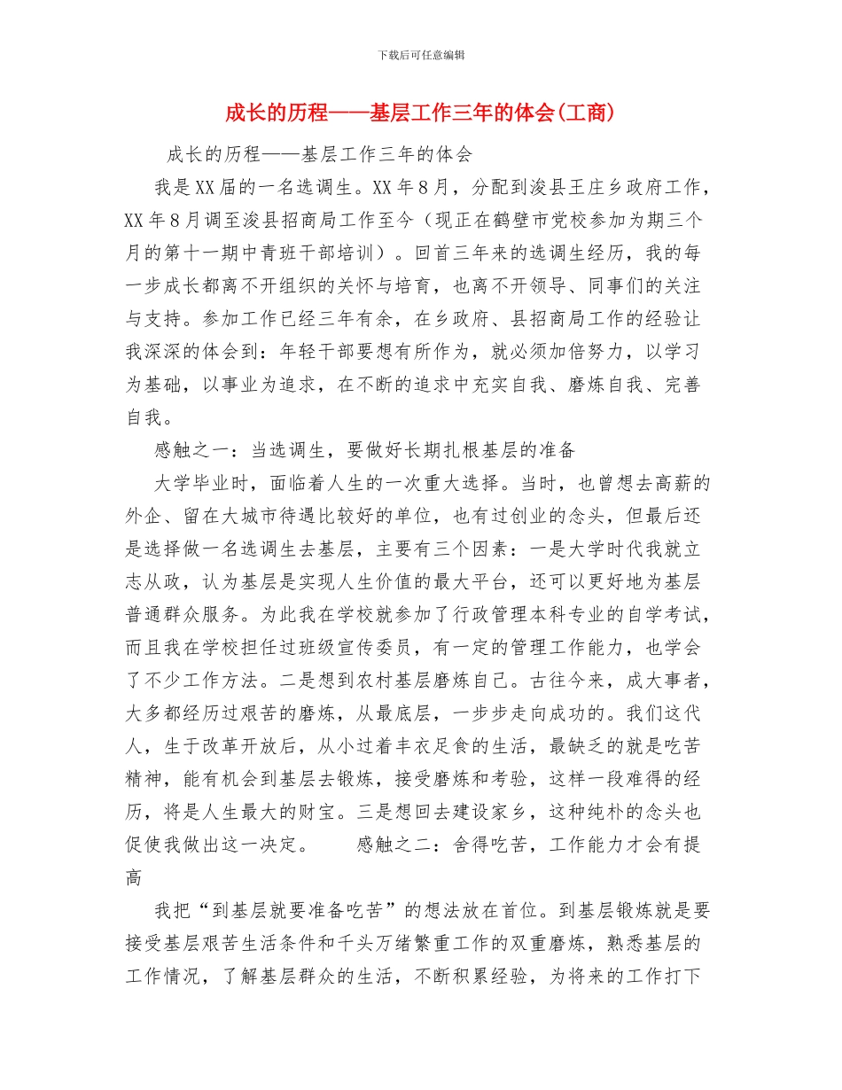 成本会计年终工作总结范文与成长的历程_第3页