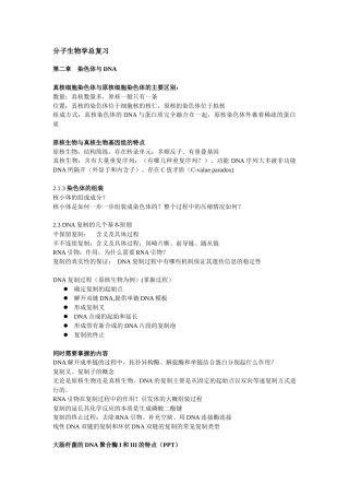 分子生物学46092846