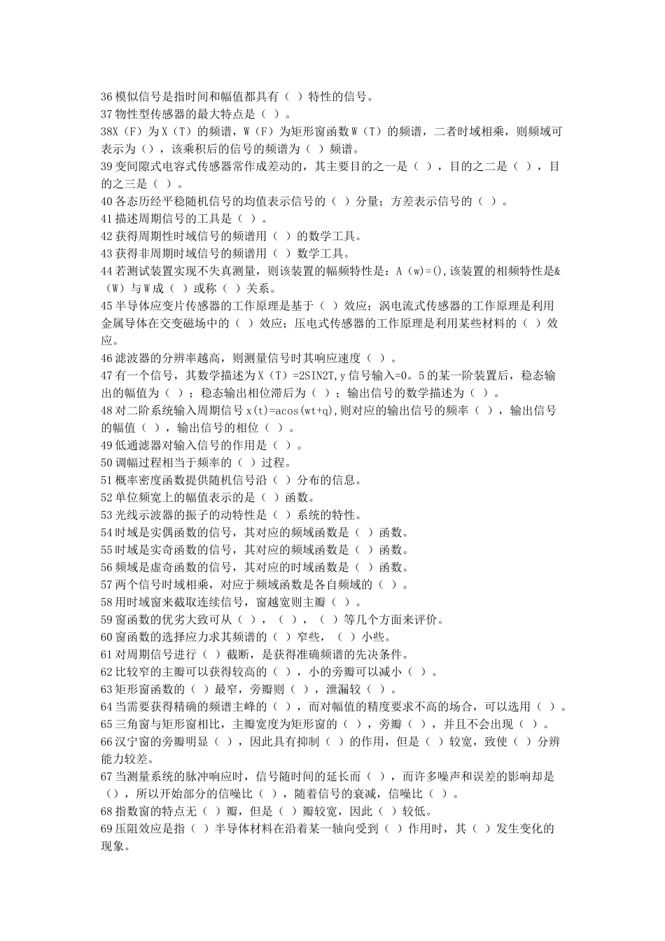 机械工程测试技术基础作业题_第2页