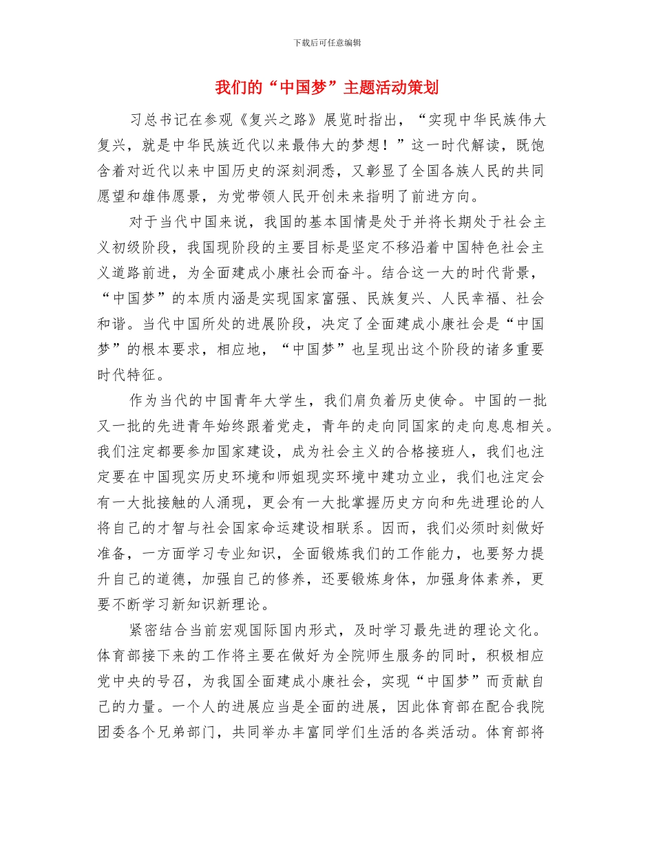 我们为谁而读书_第3页