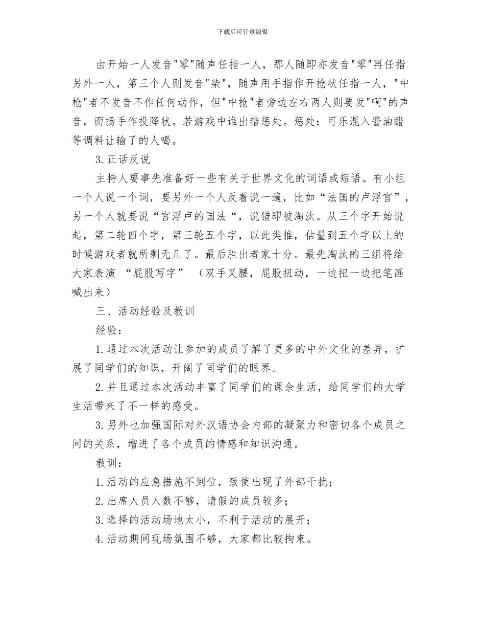 我们如何来写申报职称的一项专业技术总结与我们的青春_第3页