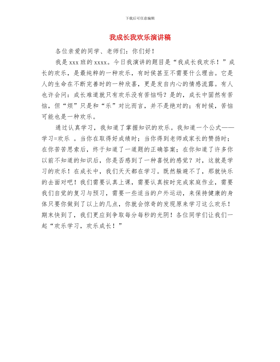 我当班组安全员_第3页