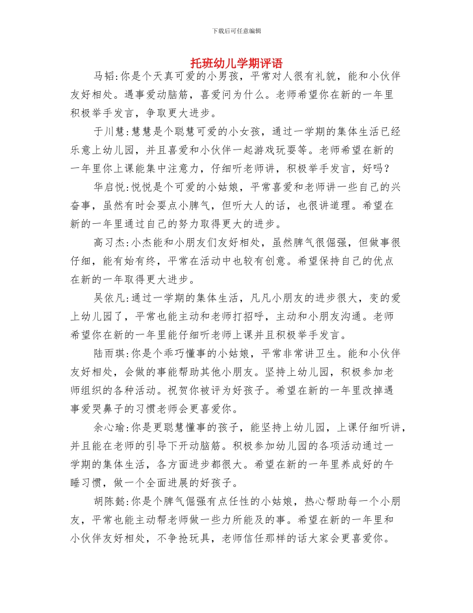 我爱幼儿园演讲稿_第3页