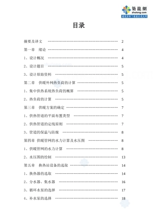 沈阳市XX花园小区外网设计说明书_secret