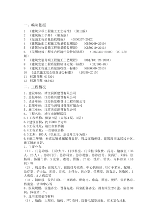 某装饰工程施工组织设计(DOC 83页)