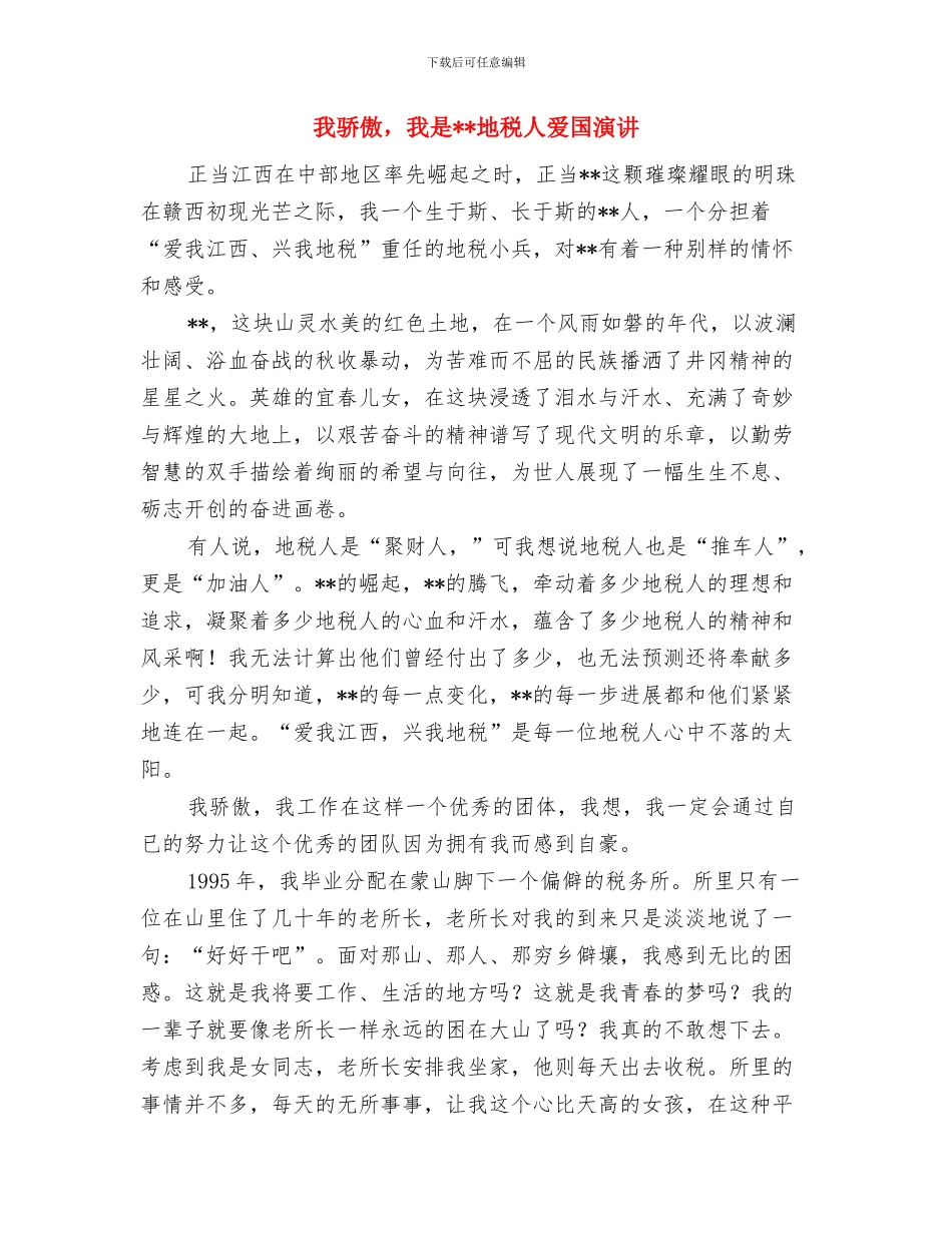 我镇2024年度老龄工作总结2与我骄傲_第3页