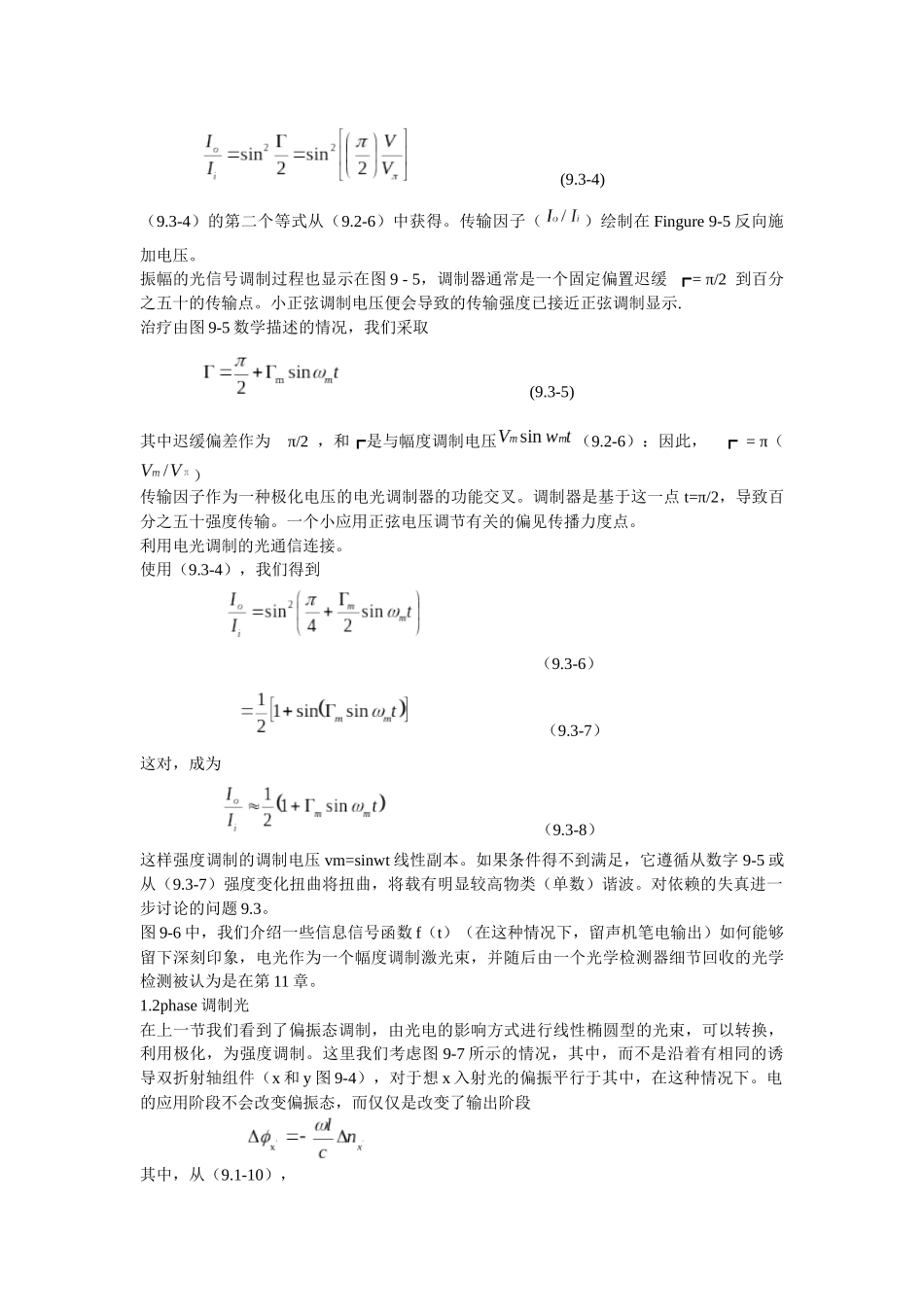 XXXX光电信息工程专业英语翻译全文_第2页