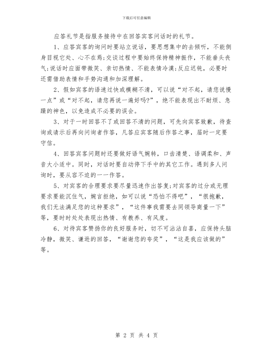 房产客服工作计划选文与房产局2024年工会工作计划汇编_第2页