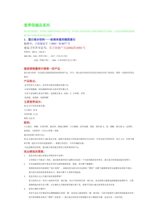 营养保健品系列与日常护肤系列