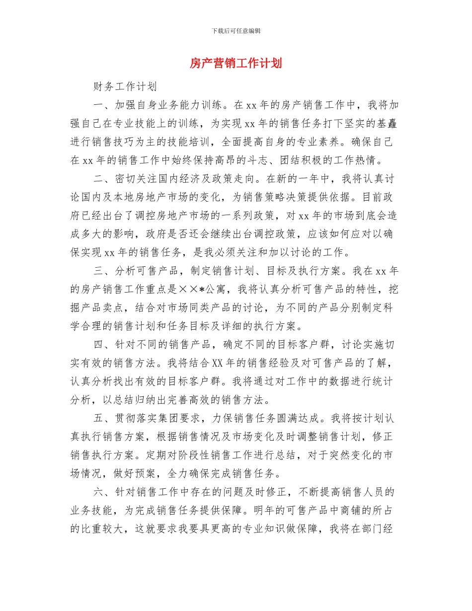 房产经纪人每日工作计划结尾与房产营销工作计划汇编_第3页