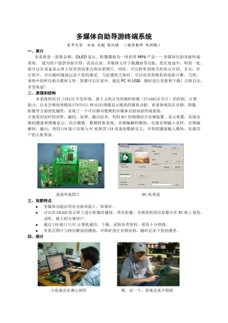RFID药品查询管理系统