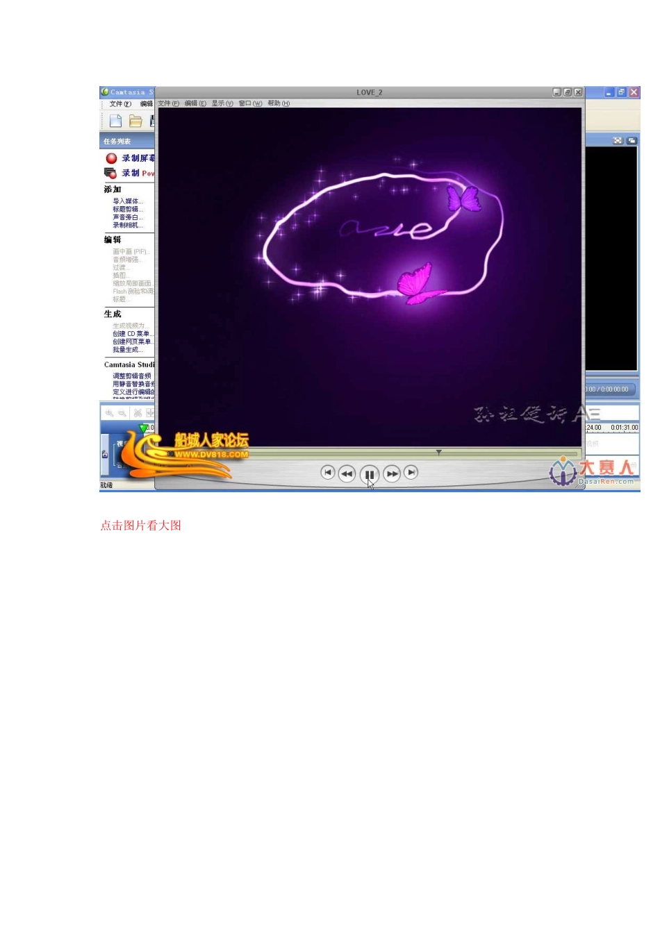 AE表达式中文教程：胡蝶双飞 百年好合_第2页