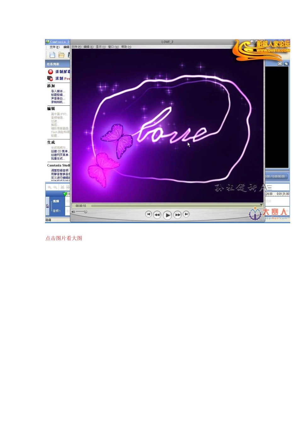 AE表达式中文教程：胡蝶双飞 百年好合_第3页