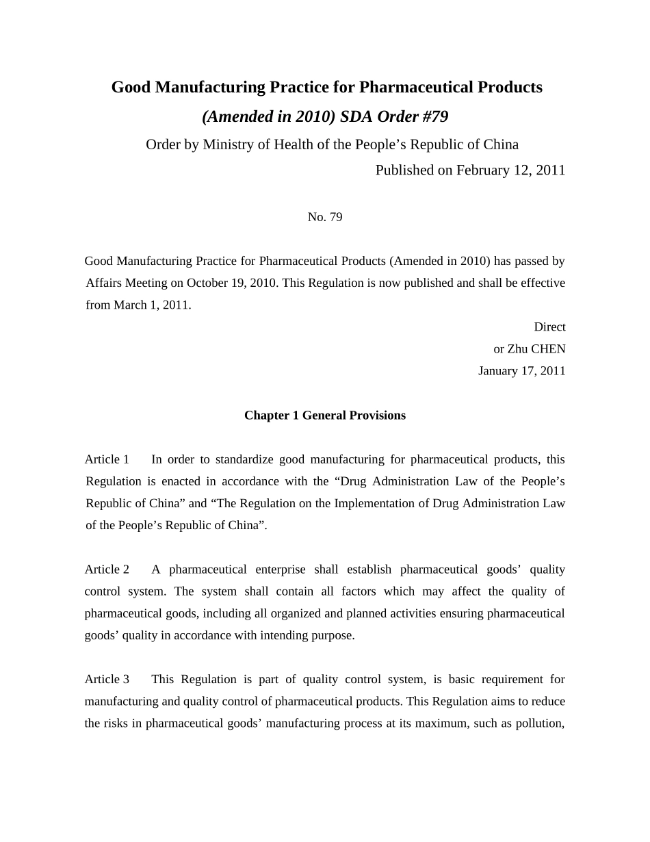 XXXX版GMP英文版_第1页