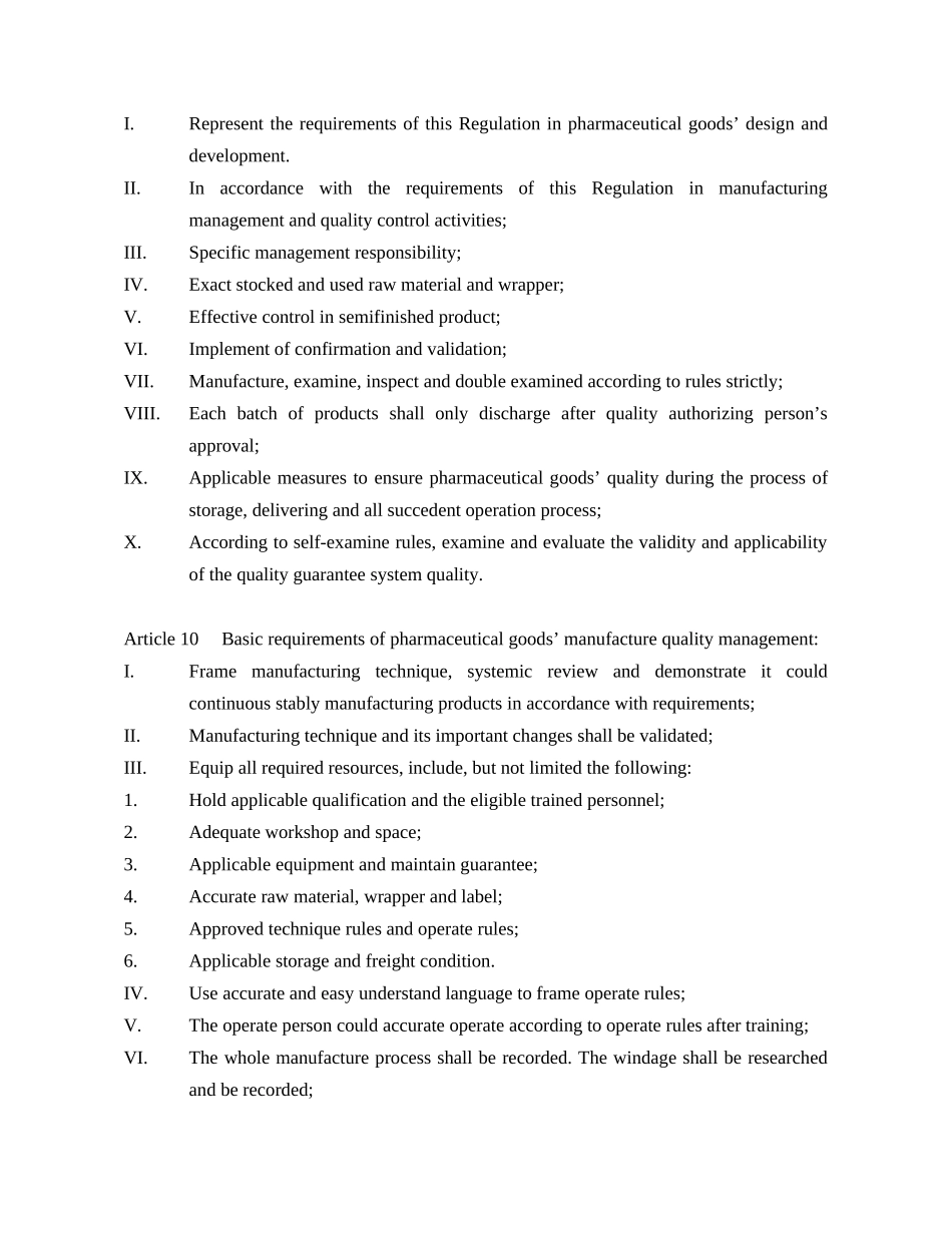 XXXX版GMP英文版_第3页