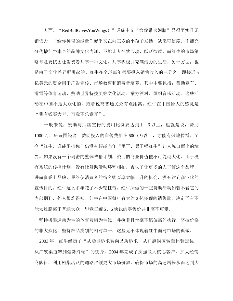 解读功能性饮料市场走势_第3页