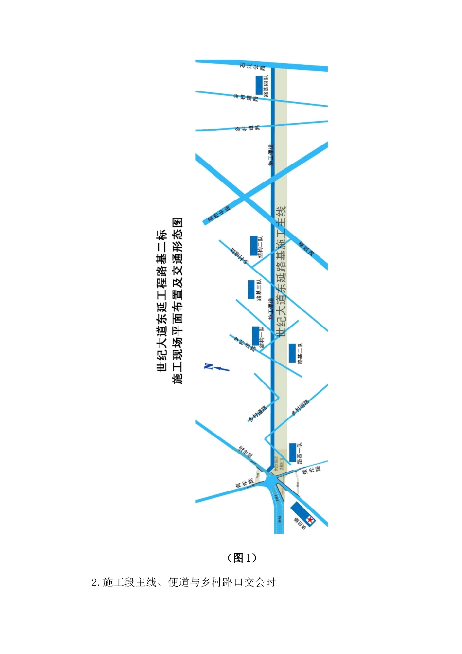世纪安全施工审查方案培训讲义_第3页