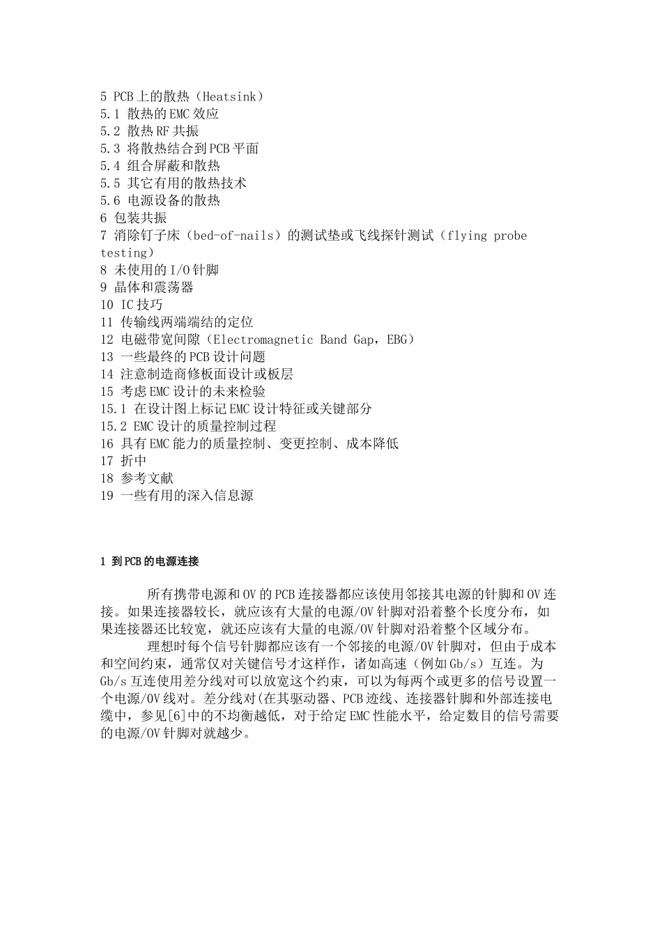 先进EMC的PCB 设计和布局 第8部分_第2页