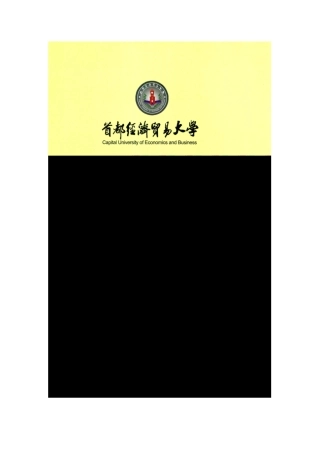 烟草公司物流配送中心规划教材