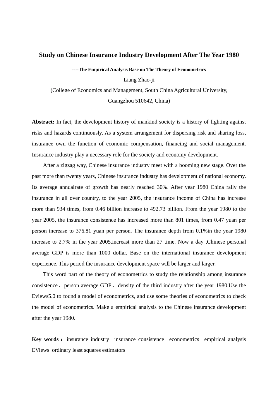 自1980年以来我国保险业发展状况的研究_第3页