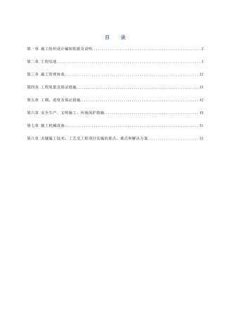 公园景观工程施工组织设计方案