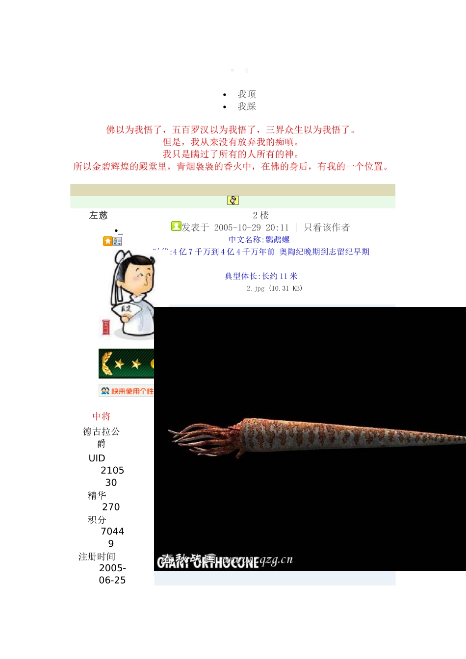 【图文】古生物鉴赏_第2页