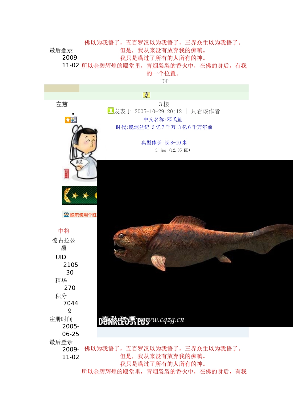 【图文】古生物鉴赏_第3页