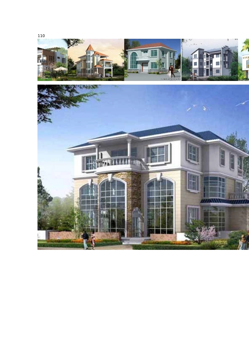 经典别墅设计图纸与效果图大全222(收藏完整版)_第1页